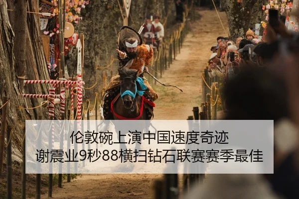 lun-dun-wan-shang-yan-zhong-guo-su-du-qi-ji-xie-zhen-ye-miao-heng-sao-zuan-shi-lian-sai-sai-ji-zui-jia-2-574.jpg